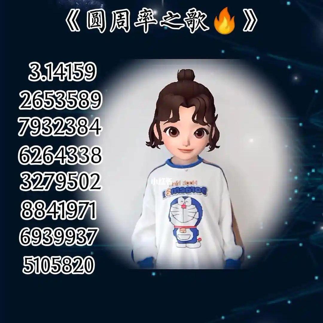 派圆周率之歌封面