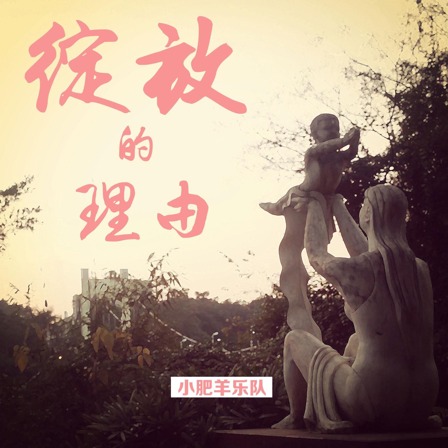 妈妈看看我所剩无几的青春封面