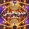 Lolbash - 7adota Almany (Sped Up) (feat. Marwan Moussa)