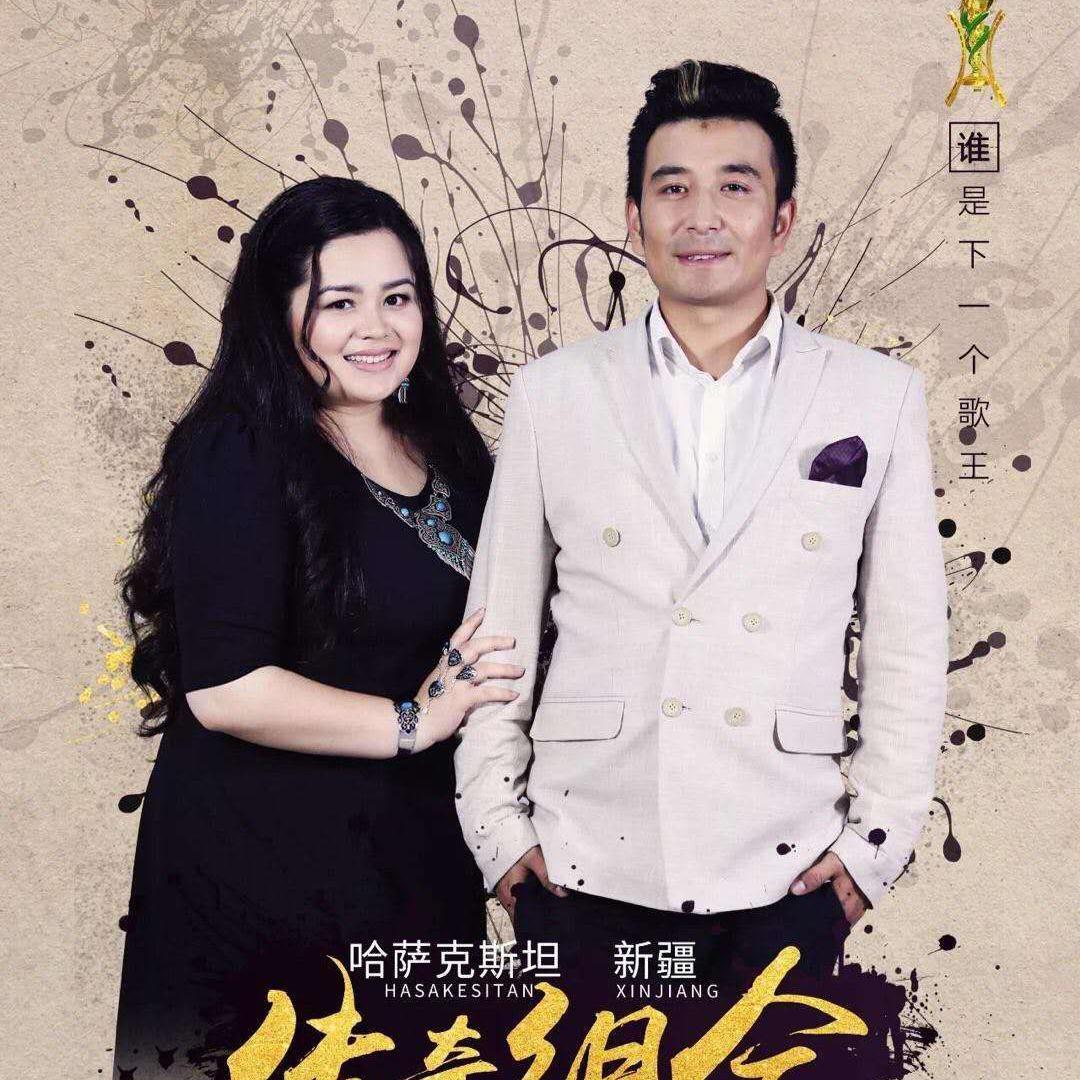 黑眼镜（Kara koz）