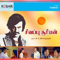 Sivappu Sooriyan (Original Motion Picture Soundtrack)