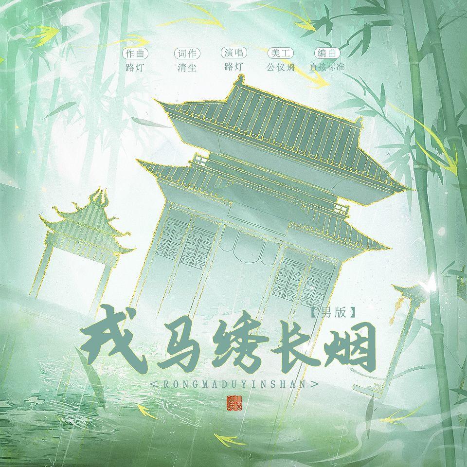 天下江山DEMO 伴奏封面