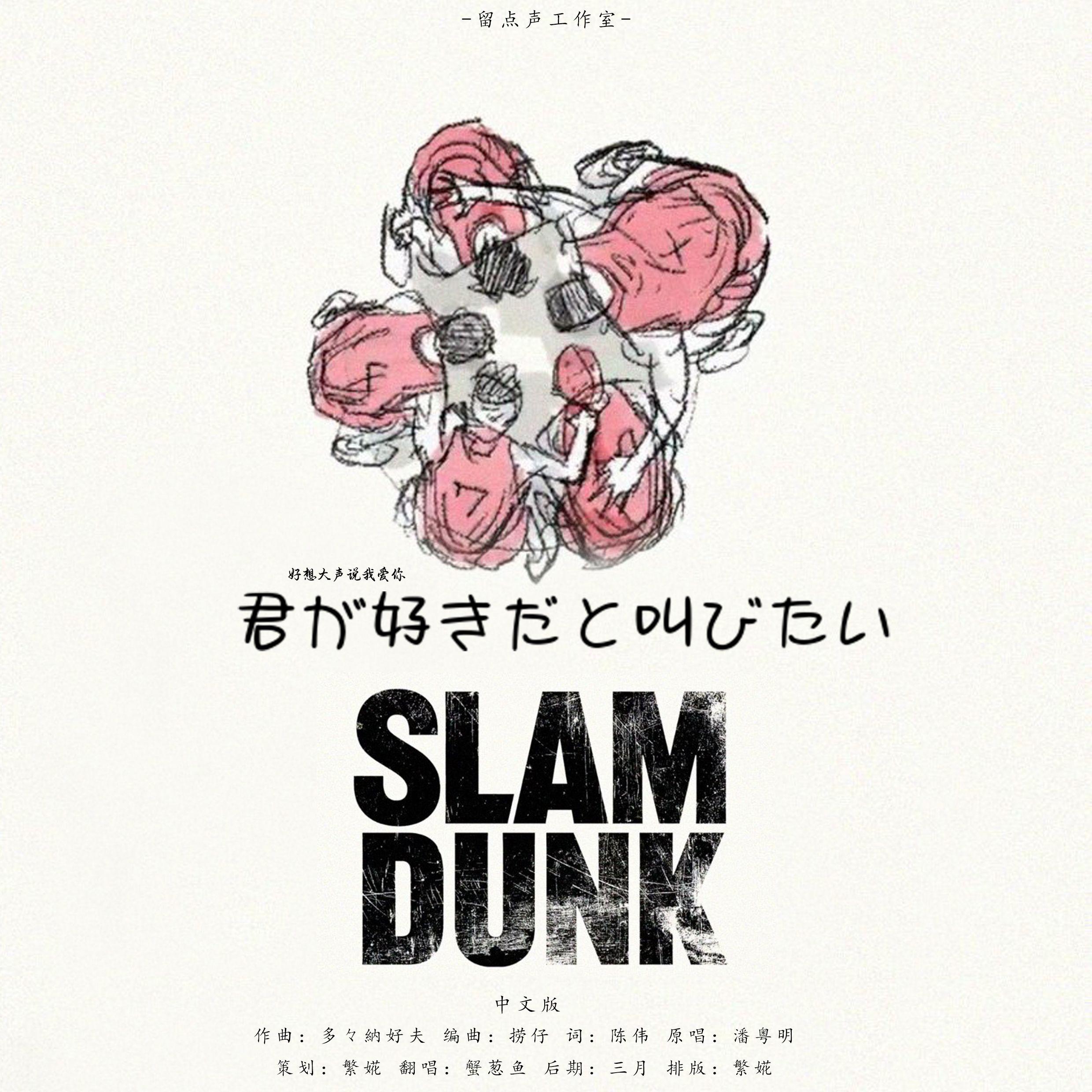 好想大声说爱你-中文版