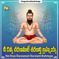 Nee Divya Charanamule Sharananti Brahmayya