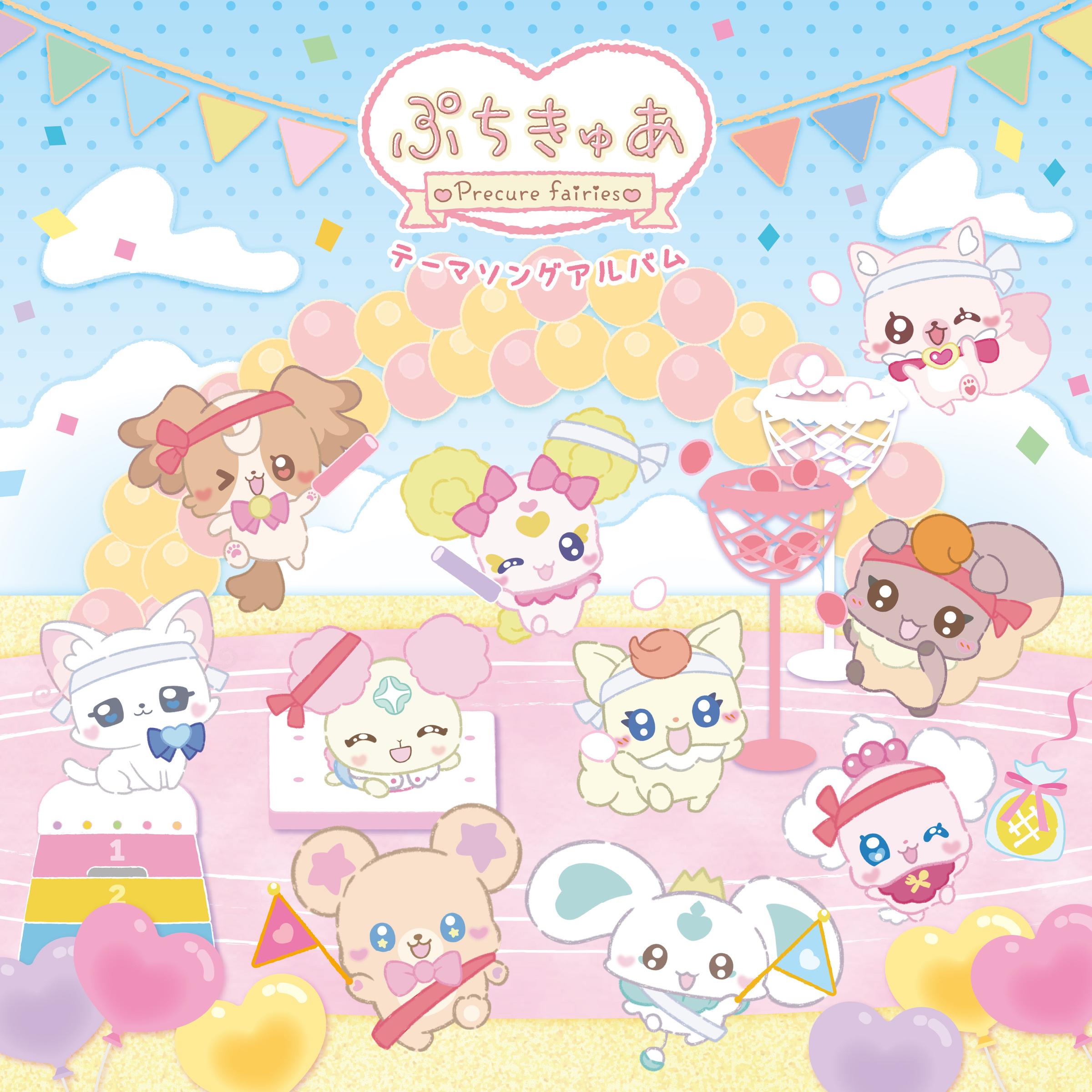 ♥DANZEN！kawaii！ ぷちきゅあ♥封面