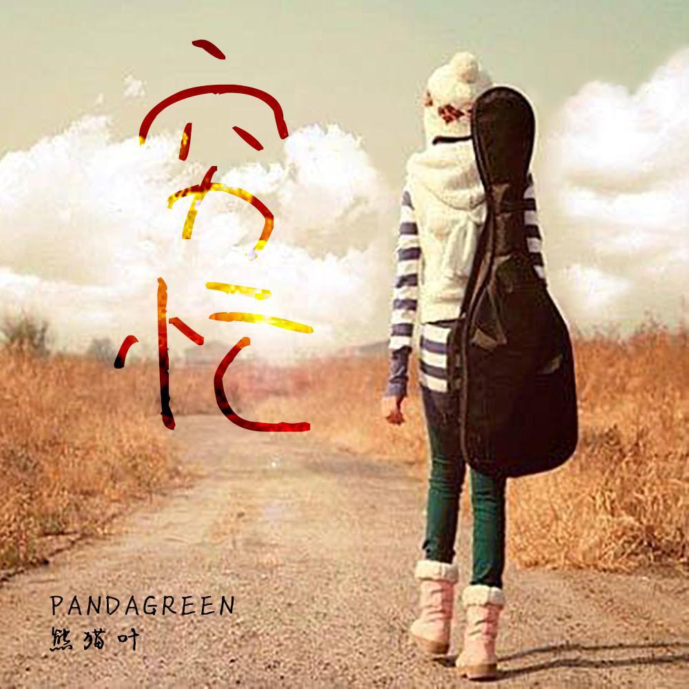song-img