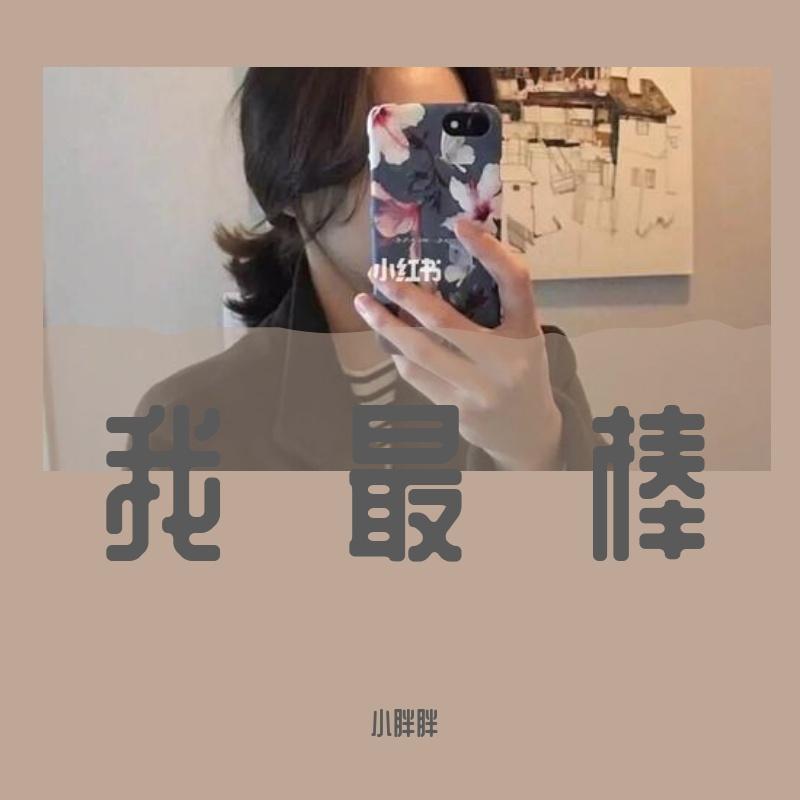 我继续封面