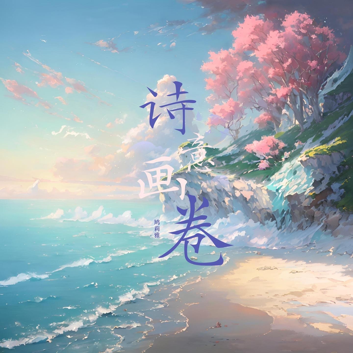 淡淡花香 (古筝)封面