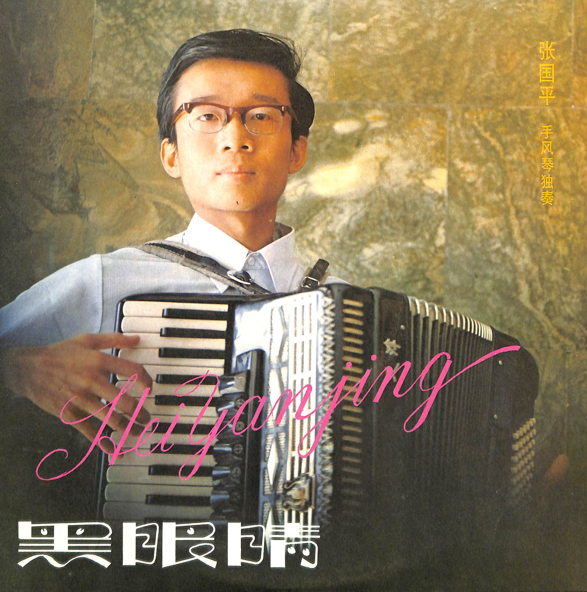 song-img