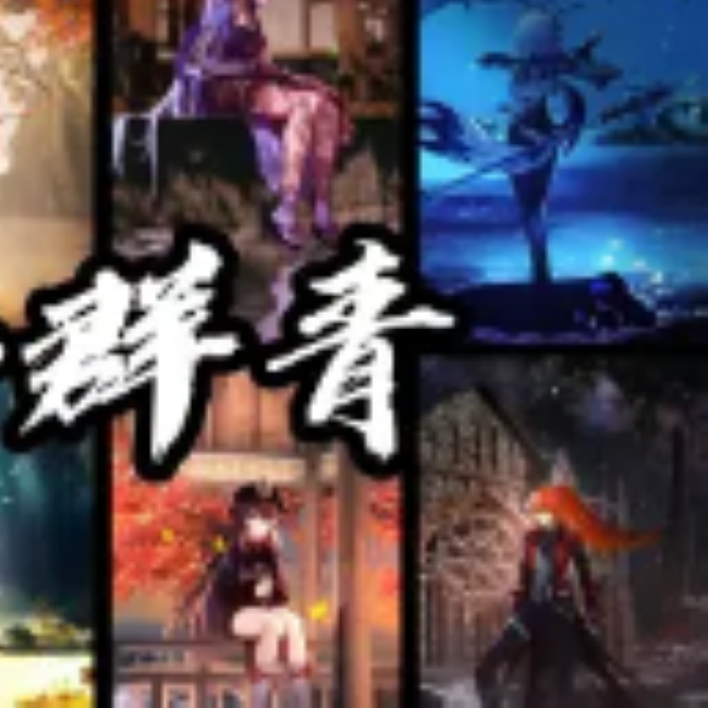 群青封面