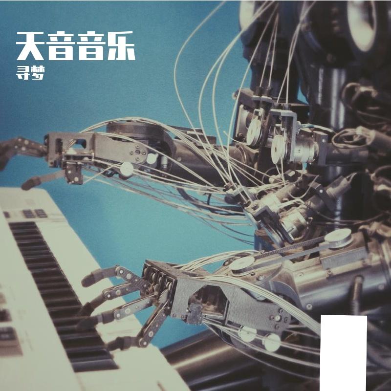 故乡的小河 伴奏封面