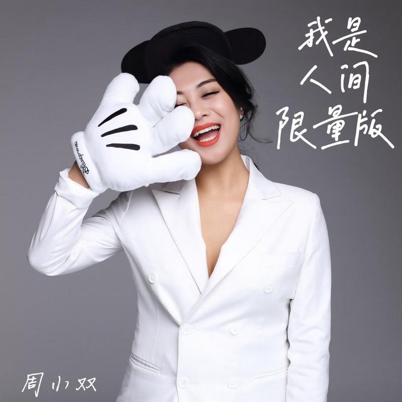 song-img