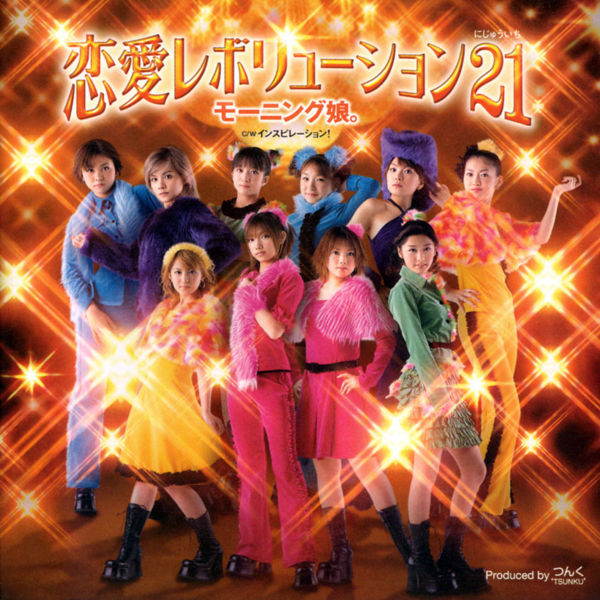 恋愛レボリューション21_モーニング娘。'24_恋爱レボリューション21 | 在线播放_恋愛レボリューション21歌词_恋愛レボリューション21下载 | 网易云音乐