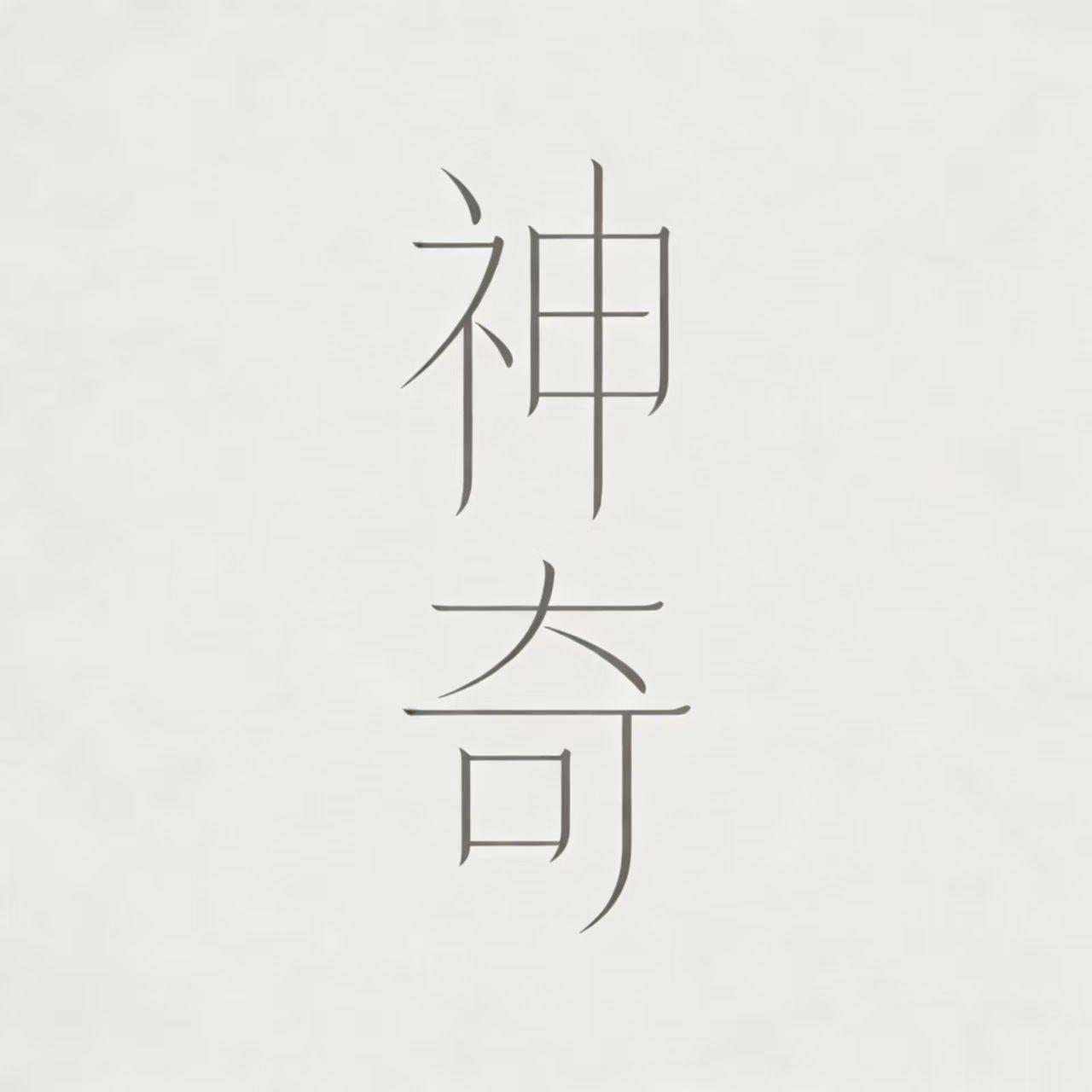 我没有罪封面