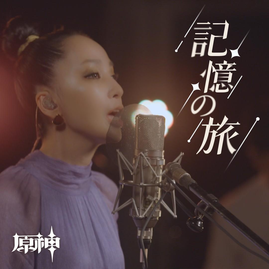 記憶の旅(Passing Memories)