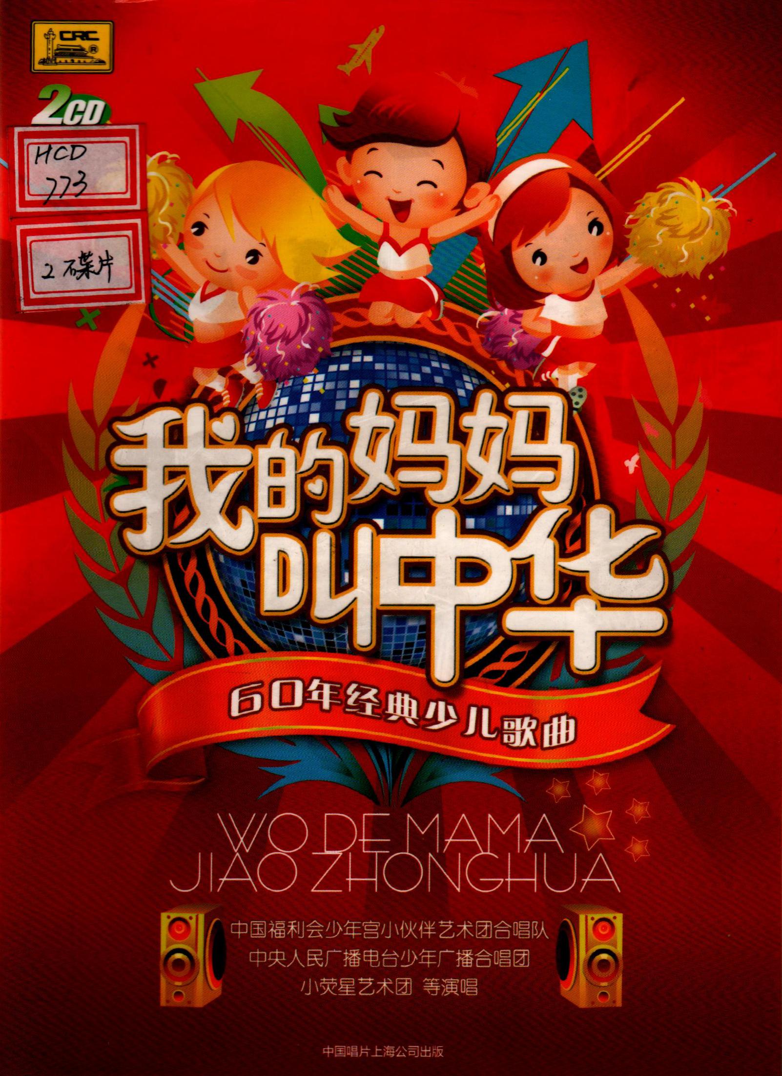 我爱太阳，我爱月亮封面