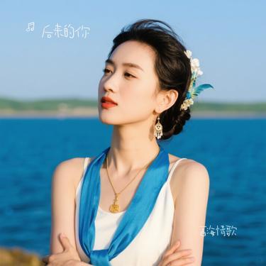 西海情歌(Cover 刀郎)封面