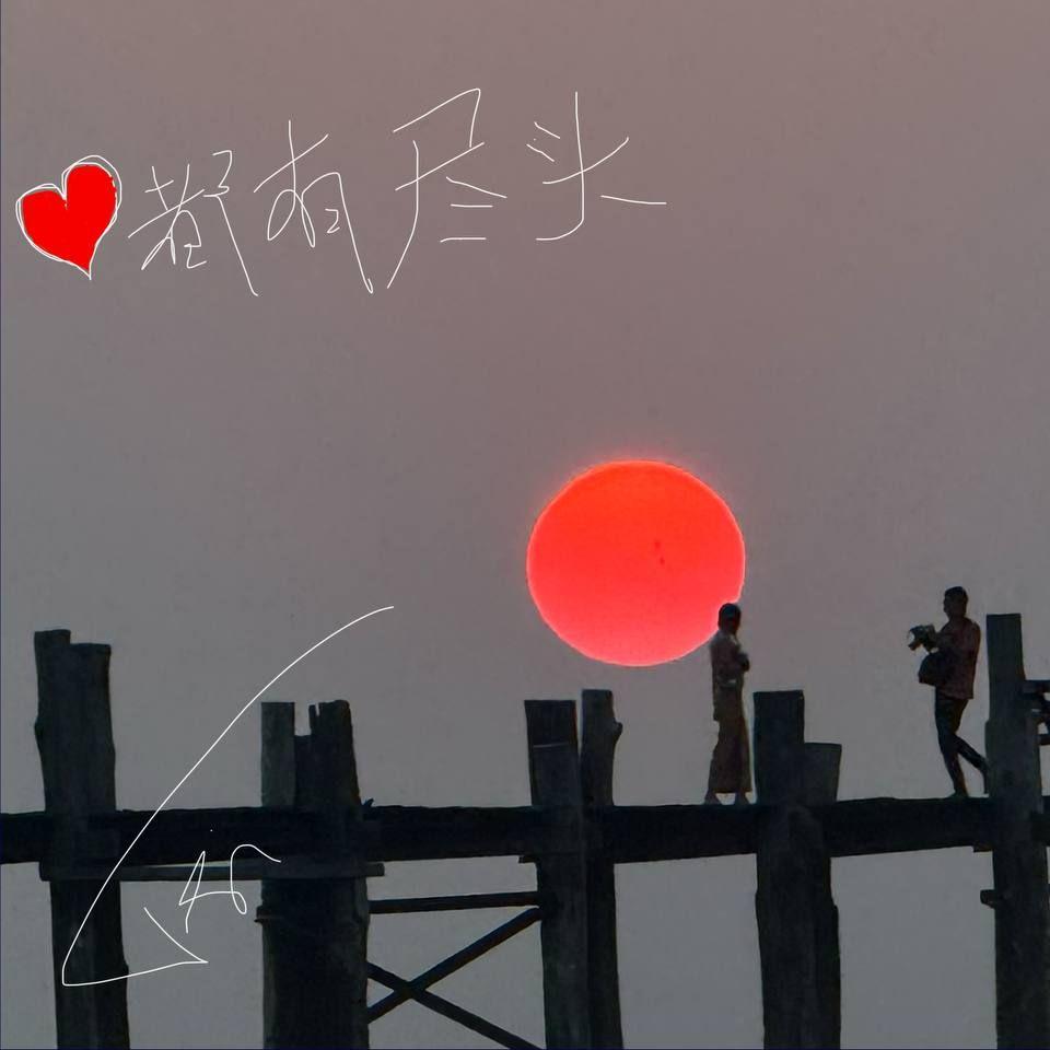 爱都有尽头（Prod by ATTBEAT）