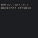 简棋