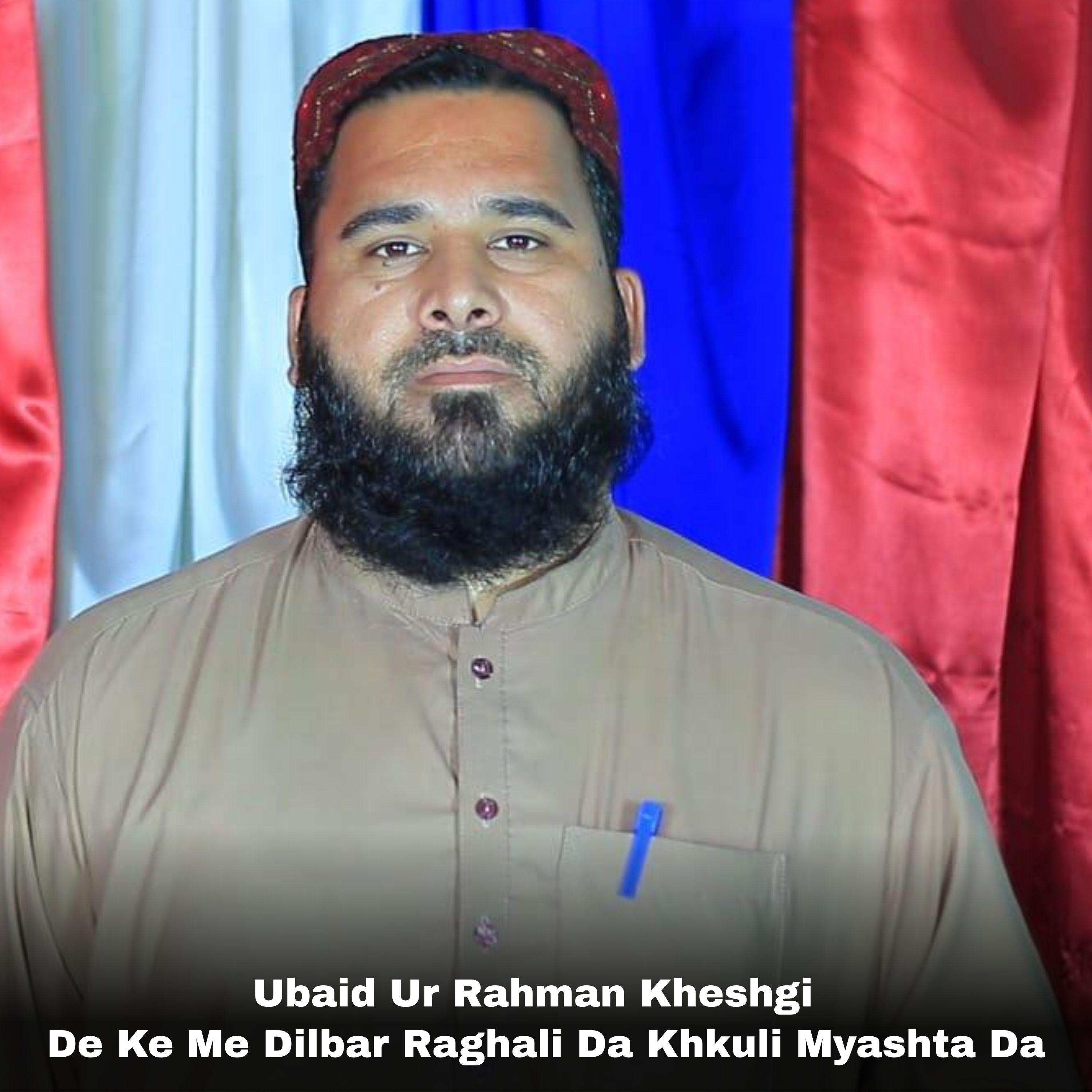 Kweedan di bar bar munarak sha zamung grana rora