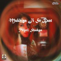 Mukhiya Ji Se Baat - Single