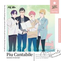 『青春ロック!!』シリーズ1stシーズン／ドラマCD Vol.2『Piu Cantabile』