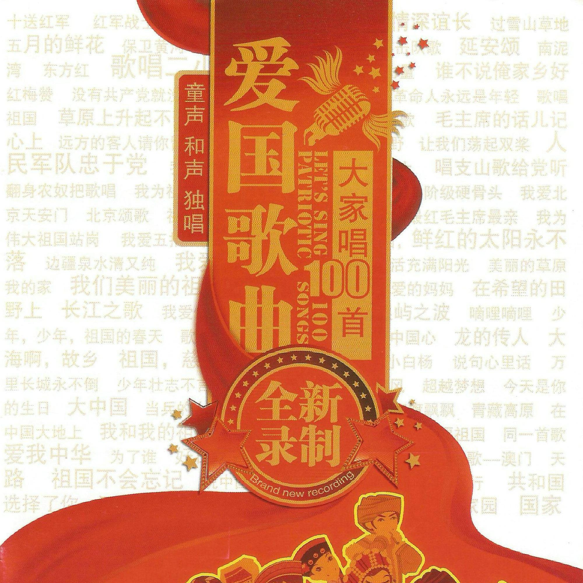 中国人封面