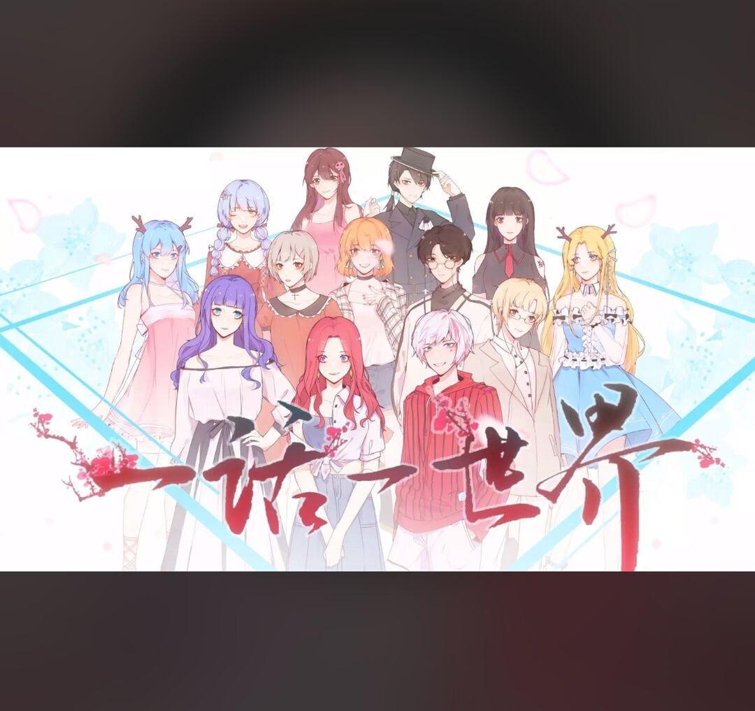 一话一世界（方言版）（翻自 洛天依）