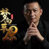 何继明资料,何继明最新歌曲,何继明MV视频,何继明音乐专辑,何继明好听的歌