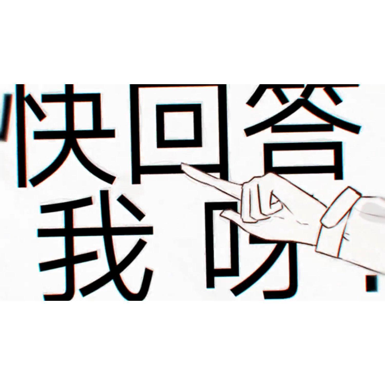 人生协议 - 知时一封面