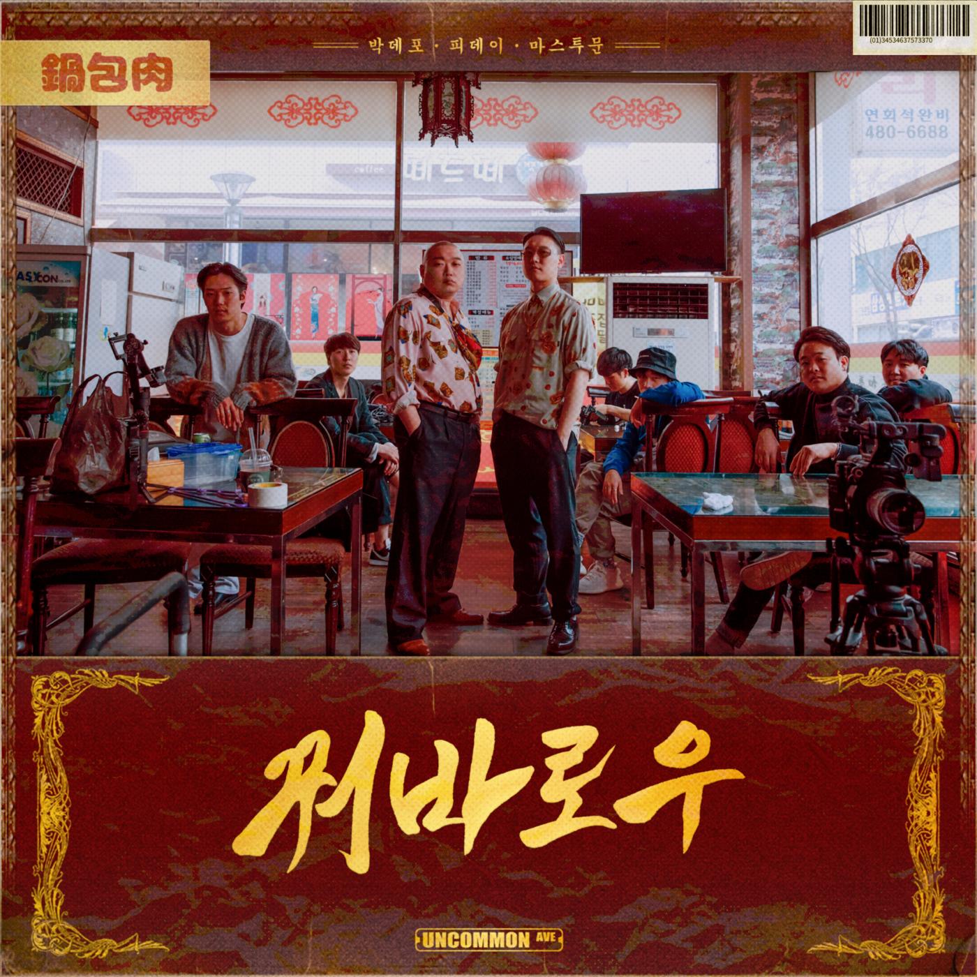 song-img
