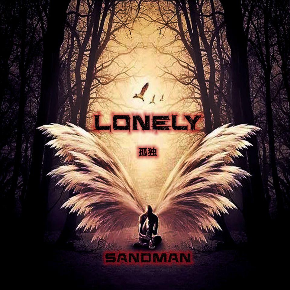 Lonely 孤独