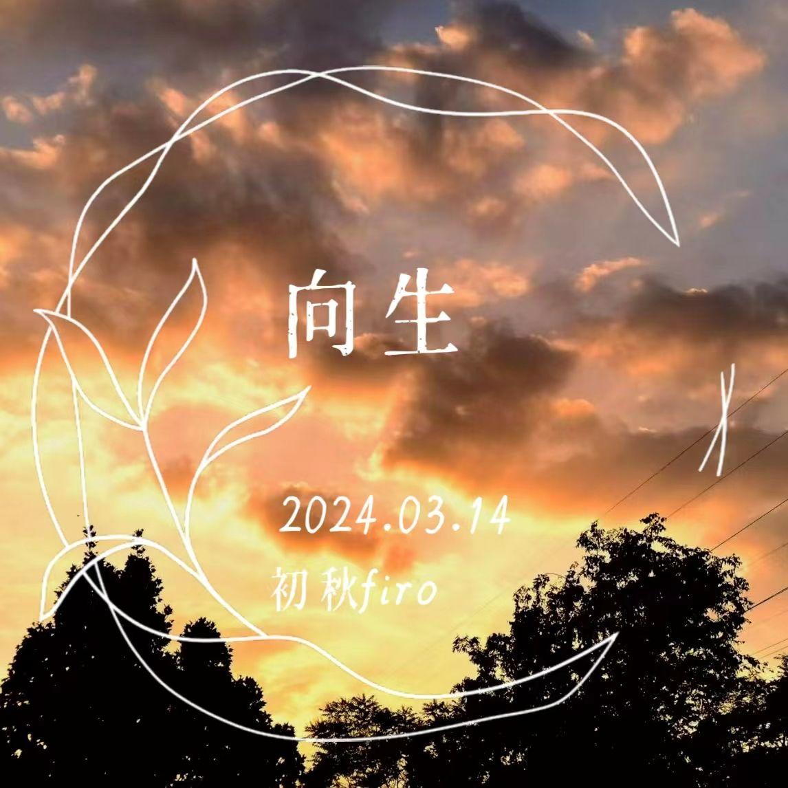 向生up to sky-piano-A