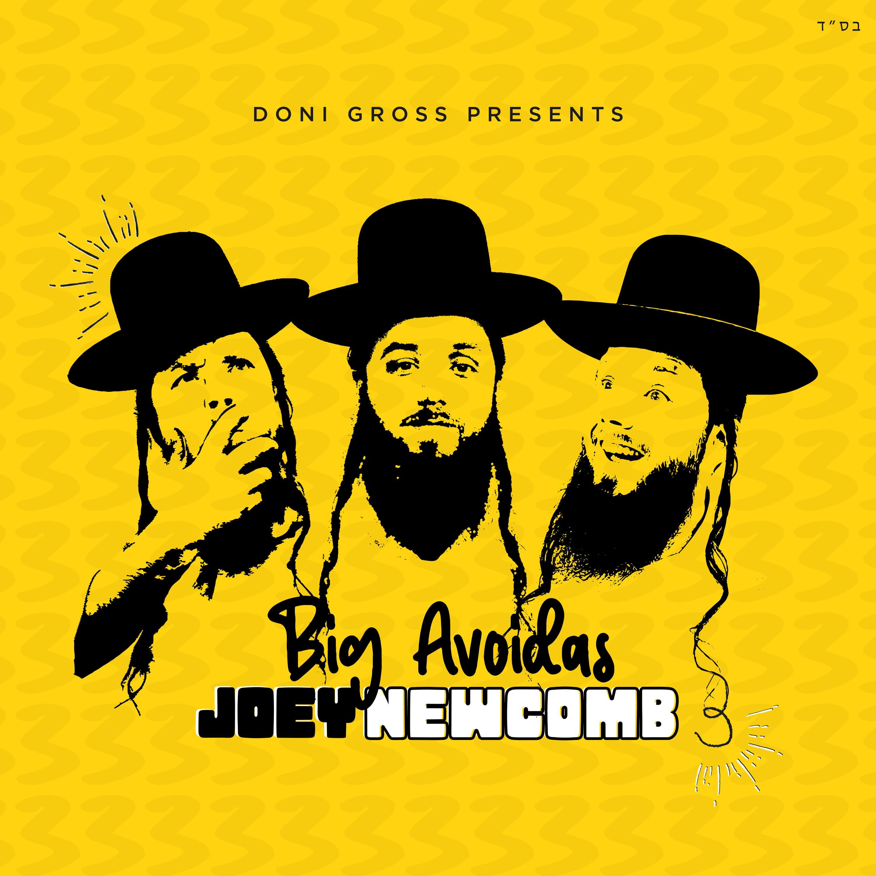 Im Yesh Mikvah Yesh Tikvah (feat. Shmueli Ungar)