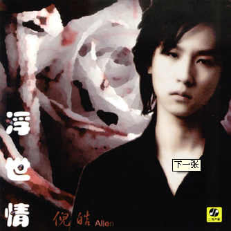 song-img