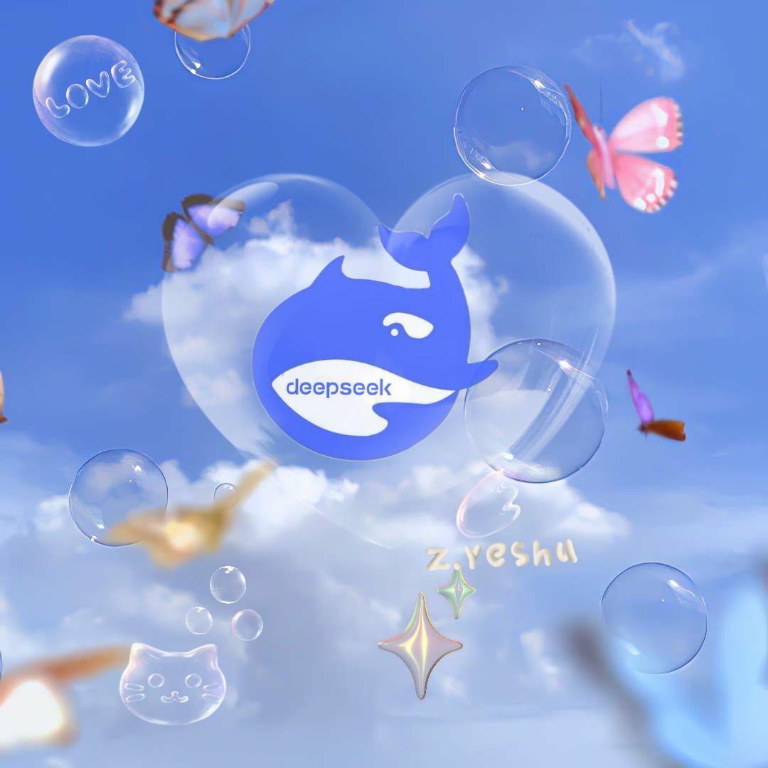 Deepseek（满血版）