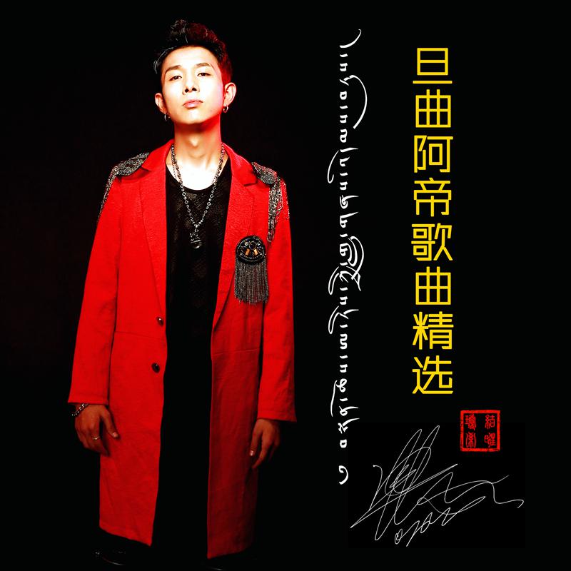song-img