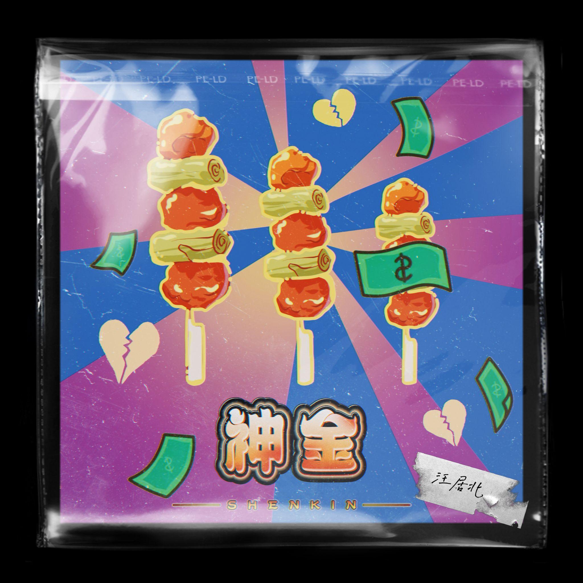 song-img