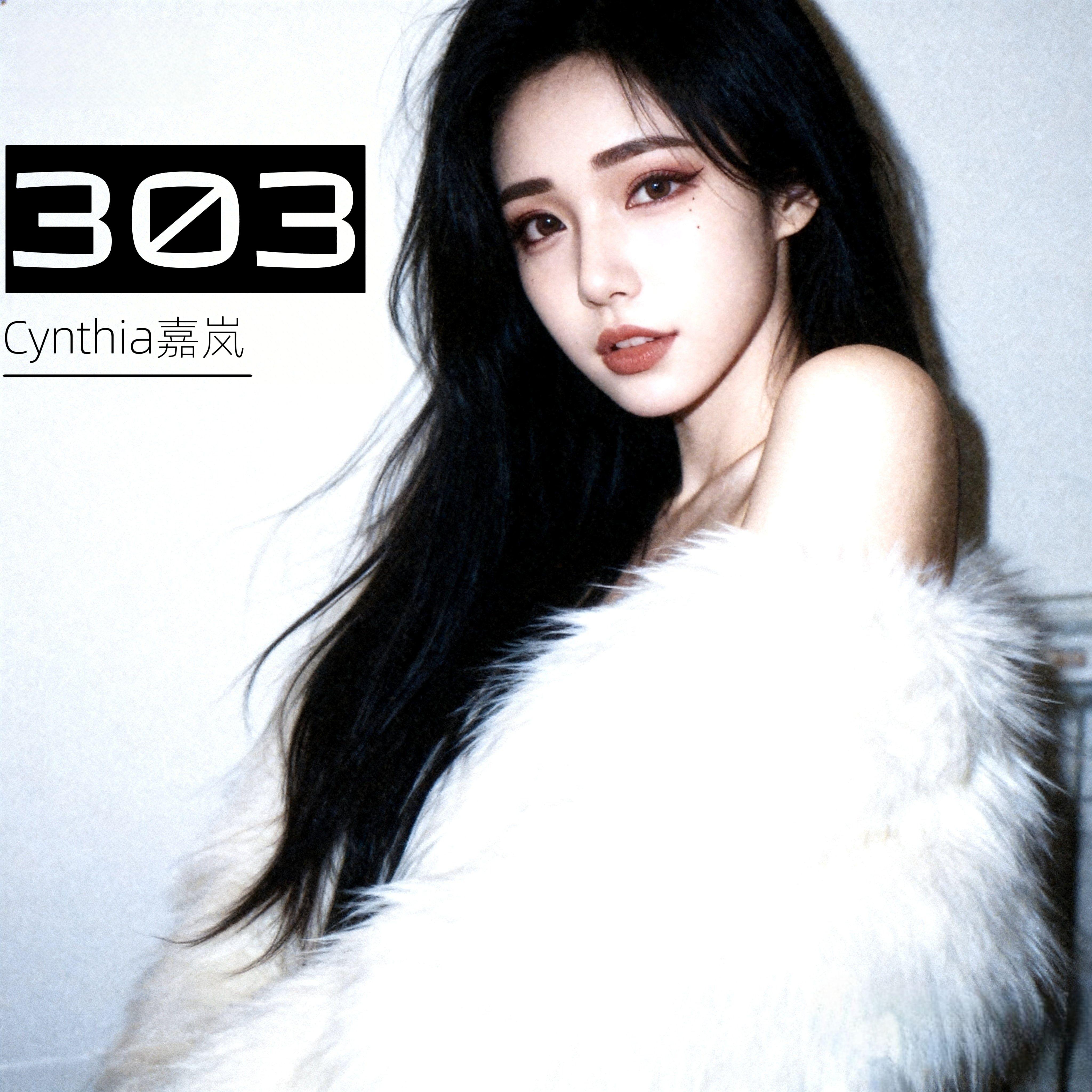 寄雾Dawn and Dusk - Cynthia嘉岚封面