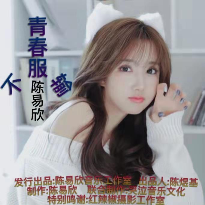 北京欢迎你 - (慢摇TQ舒适版)封面