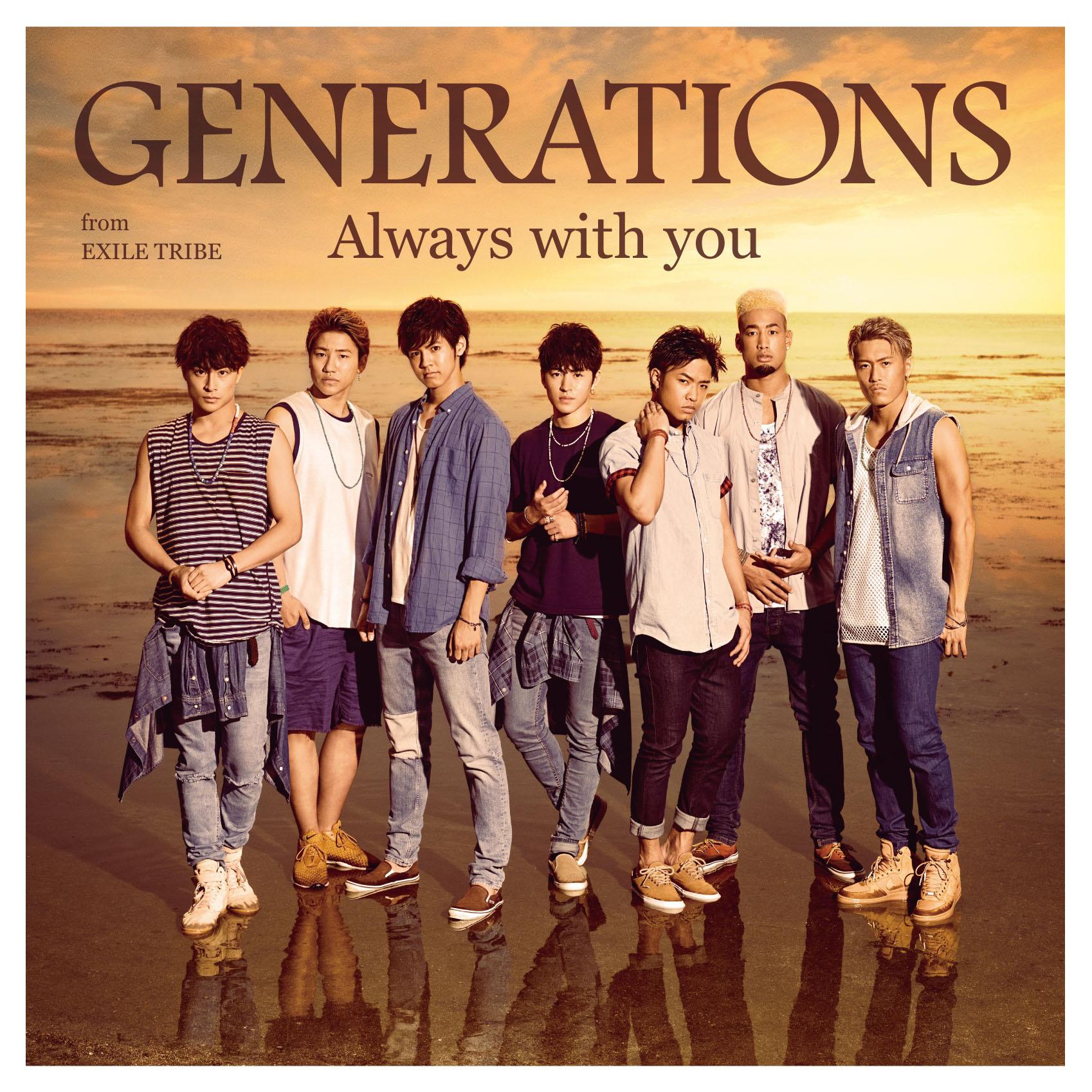 Always With You Generations From Exile Tribe 单曲 网易云音乐