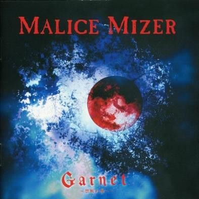 Garnet～禁断の園へ～