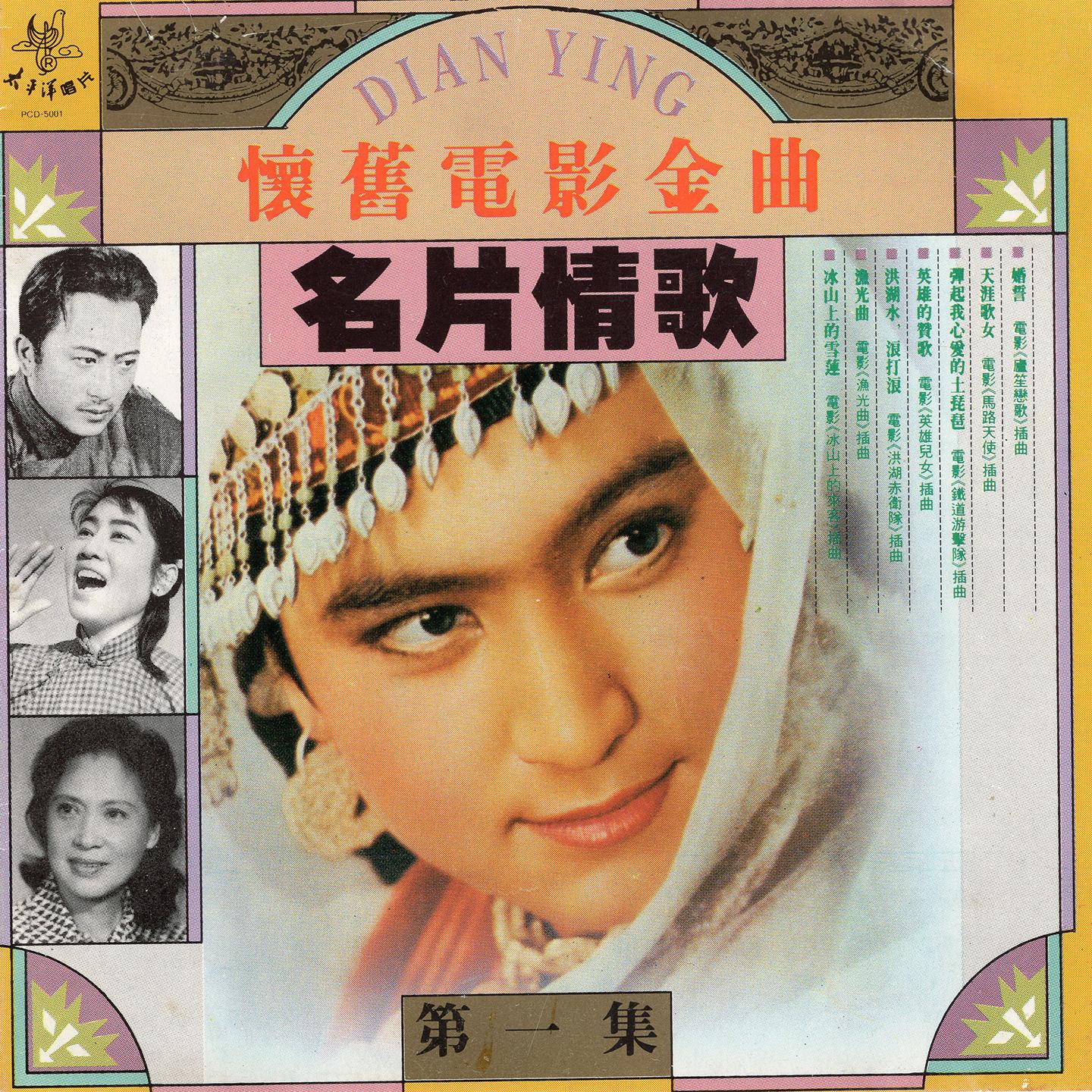 song-img