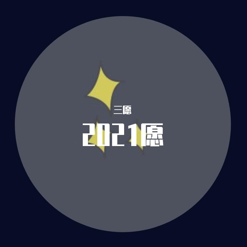 爱的相反封面