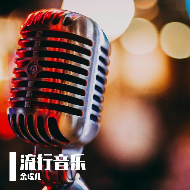 我的宝贝他上一年级_97646171680913920_1769916761161.wav封面