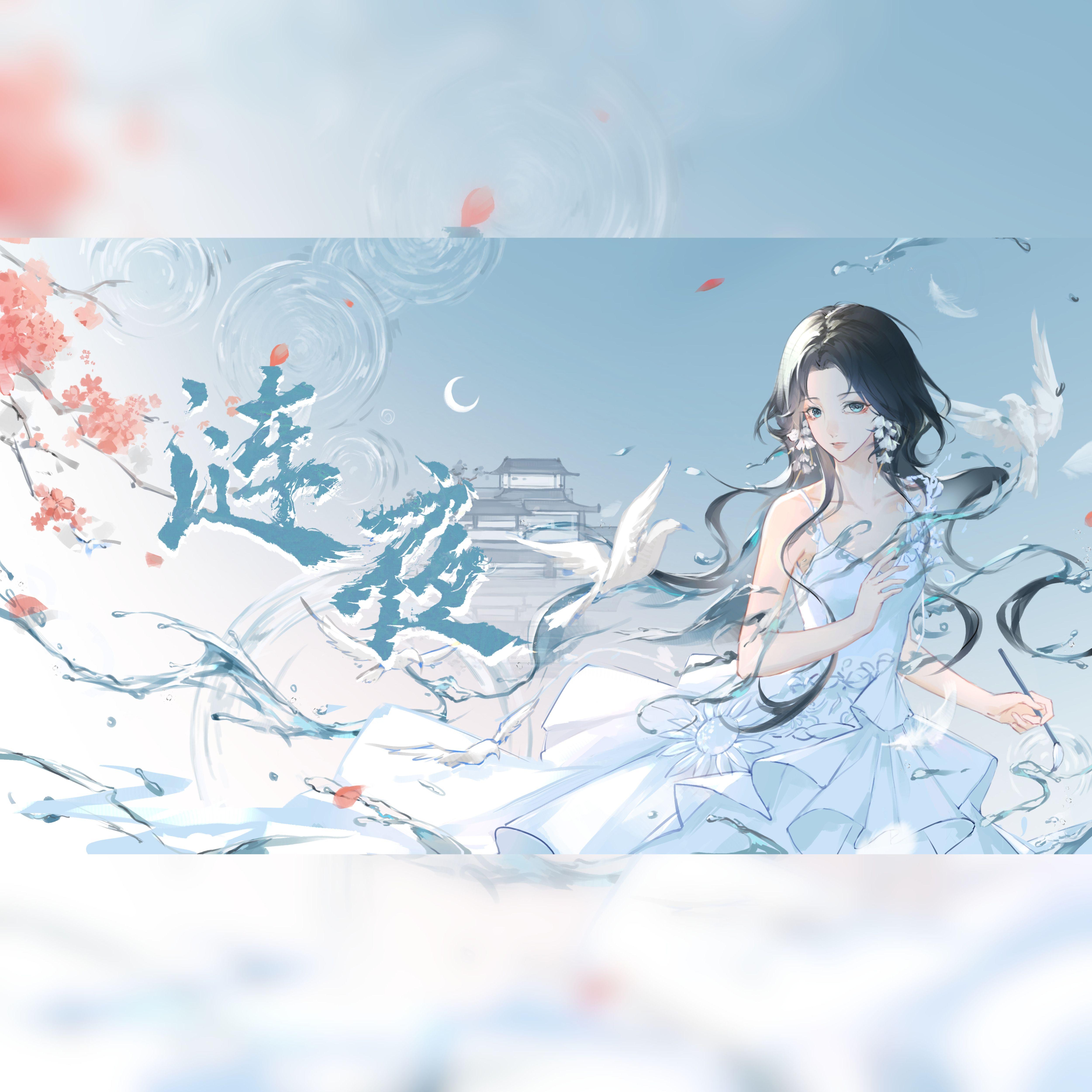 涟夜（2025原创银临生贺曲）