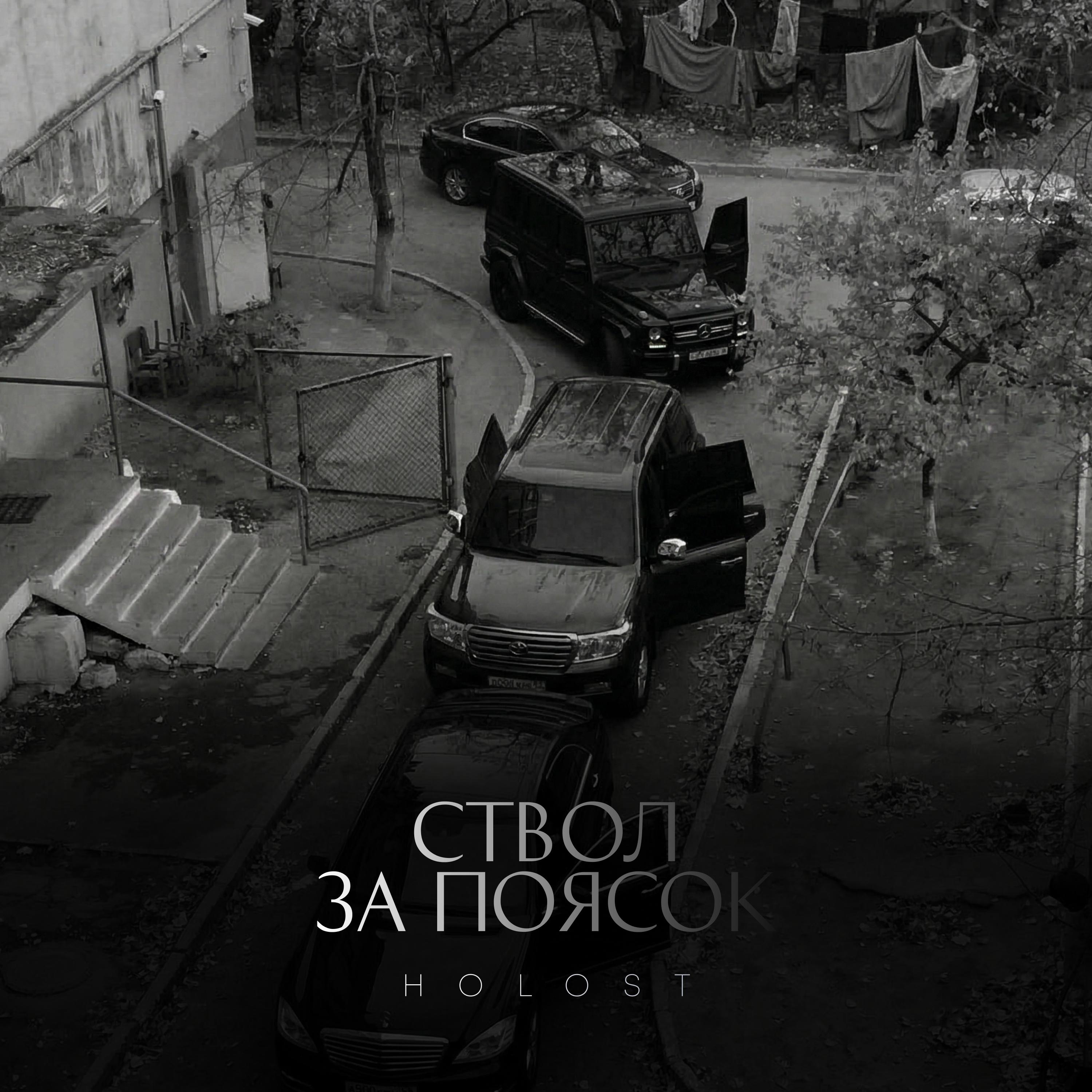 Ствол за поясок