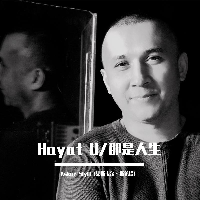Hayat U/那是人生