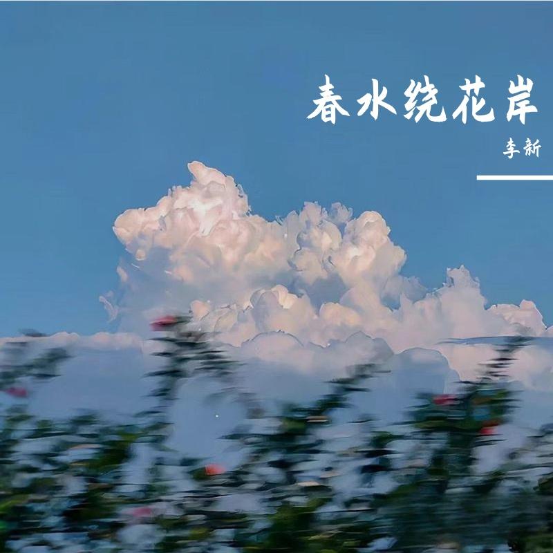 叶落入长河封面