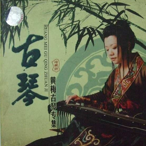 梧叶舞秋风_黄梅_黄梅古琴专辑 | 在线播放_梧叶舞秋风歌词_梧叶舞秋风下载 | 网易云音乐